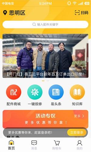 易工云原版图1
