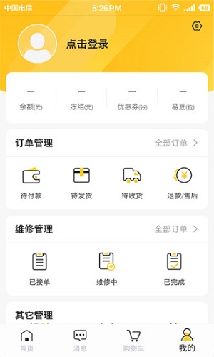 易工云原版图3
