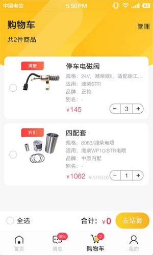 易工云原版图2
