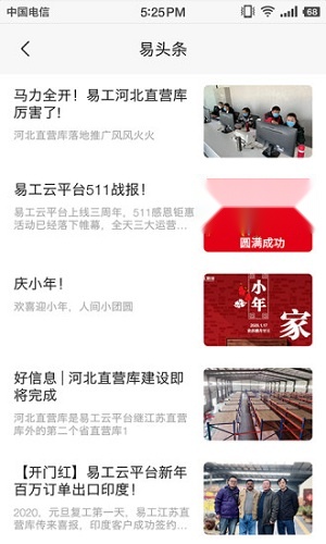 易工云原版图5