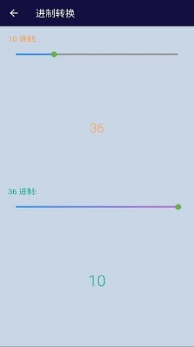 安果计算器最新版图3