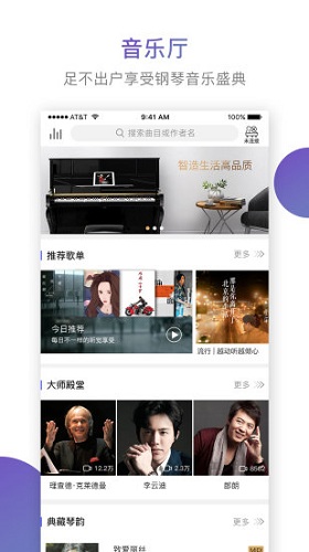 云上钢琴(1)