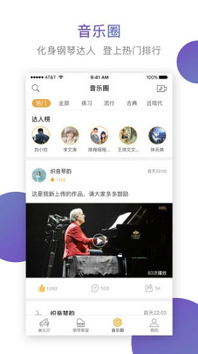 云上钢琴(3)