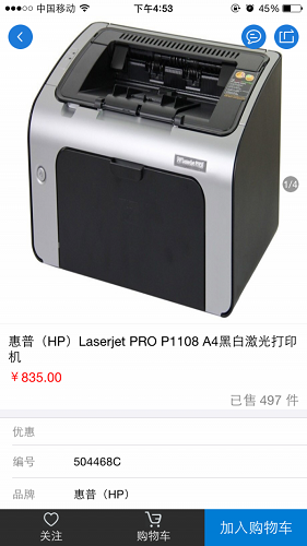 万翔商城手机最新版图2