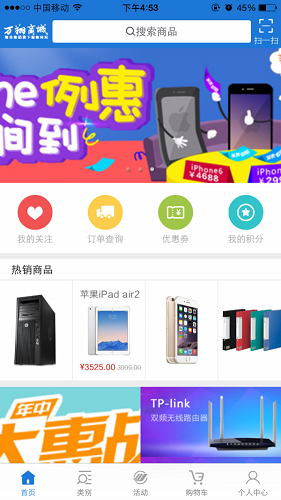万翔商城手机最新版图1
