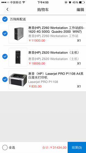 万翔商城手机最新版图3