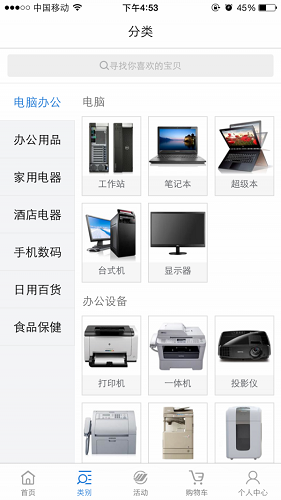 万翔商城手机最新版图4