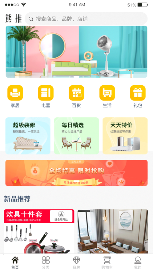 熊推免费原版图1