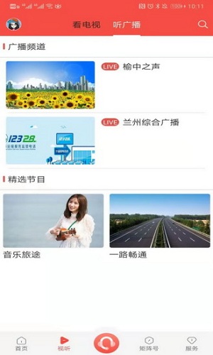 爱榆中无广告版