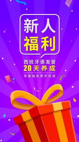 西班牙语入门免费原版图1