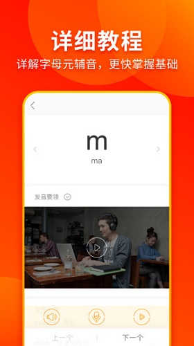 西班牙语入门免费原版图3