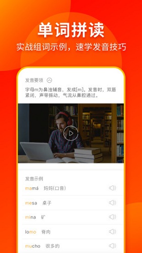 西班牙语入门免费原版图4