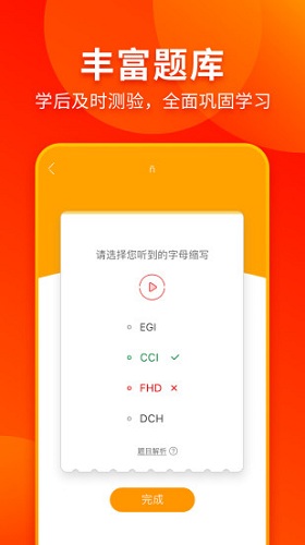 西班牙语入门免费原版图5