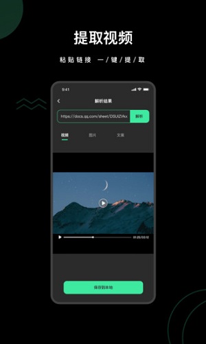 去水印全能王APP(2)