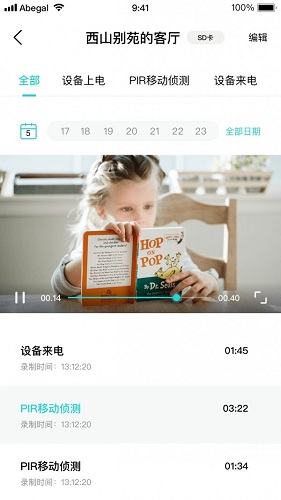 Abegal手机最新版图3