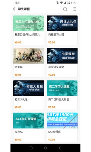 CleverMonkey免费原版图2
