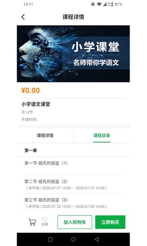 CleverMonkey免费原版图3