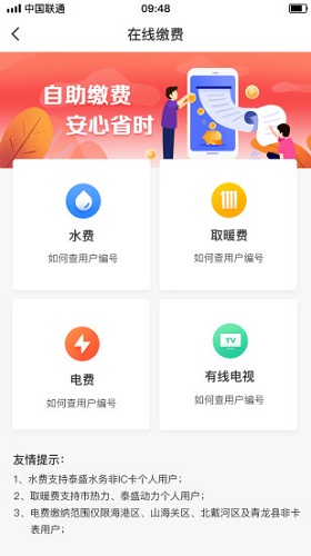 幸福秦皇岛安卓免费版图2