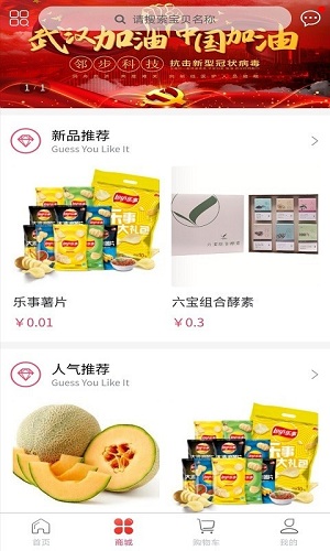 多淘品无广告版图2