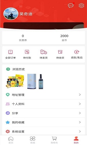 多淘品无广告版图4