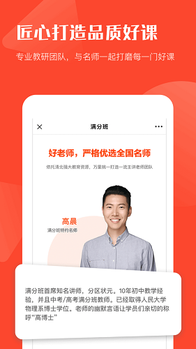 满分班正版图1