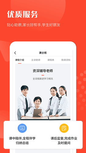 满分班正版图2