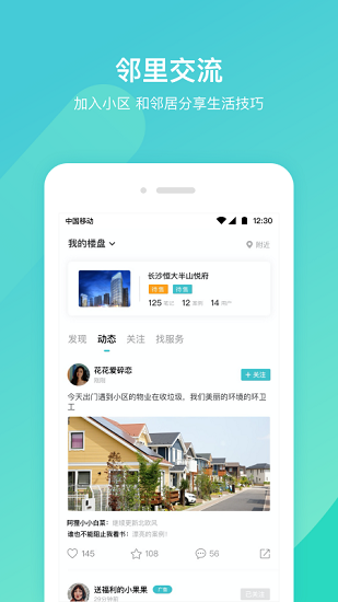 云联万家原版图2