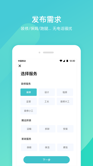 云联万家原版图3
