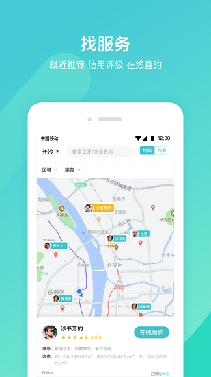 云联万家原版图4
