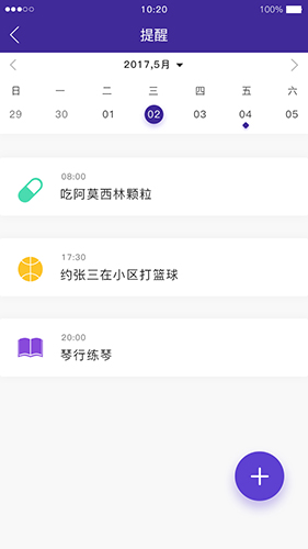 航通守护星安卓官方版图2