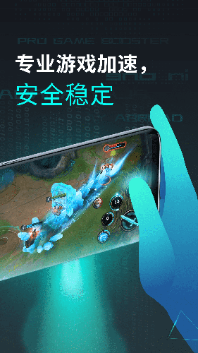 鲁大师助手手机版图3