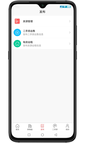 湛江房产网手机免费版图4
