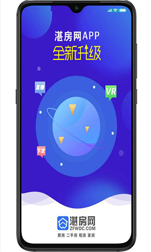 湛江房产网手机免费版图1