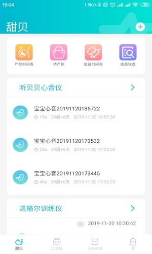 甜贝原版图5