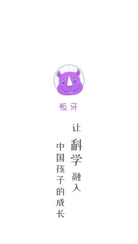 板牙最新免费版图1