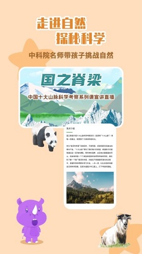 板牙最新免费版图4