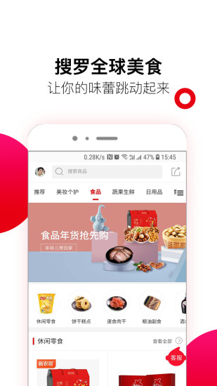 全球时刻安卓官方版图3