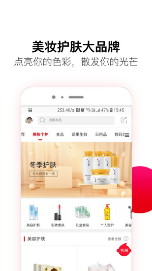 全球时刻安卓官方版图2