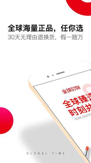 全球时刻安卓官方版图1