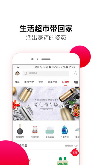 全球时刻安卓官方版图4