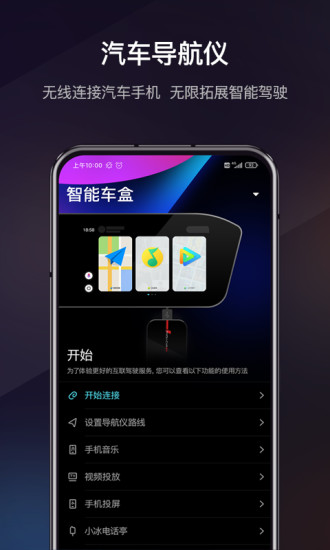 喵驾官方最新版