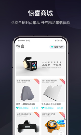 喵驾官方最新版