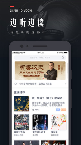 翻阅小说通用版图4