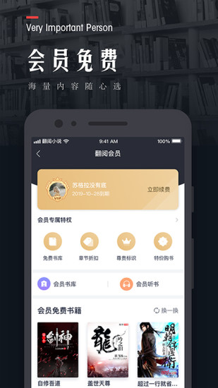 翻阅小说通用版图3