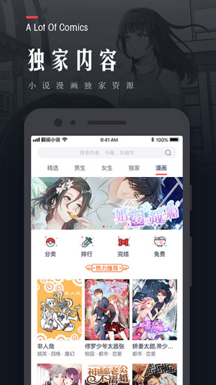 翻阅小说通用版图5