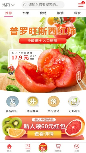 购时惠安卓免费版图1