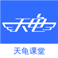 天龟课堂正版