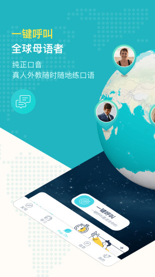 PopOn练口语手机版(1)