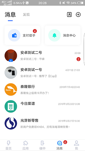 闪易(3)