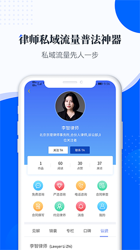 律师雷达最新版图3